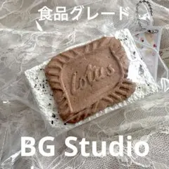 【新品未使用】Lotus クッキー Lサイズ相当 ぼやぼや袋