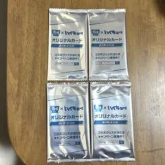 新品未開封 すき家×ハイキュー!!オリジナルカード 第二弾 4枚セット