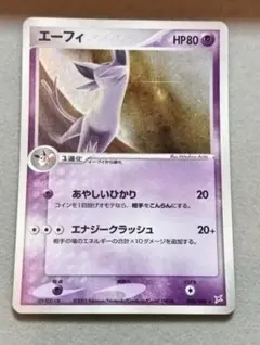 2026年最新】ポケモンカードe エーフィの人気アイテム - メルカリ