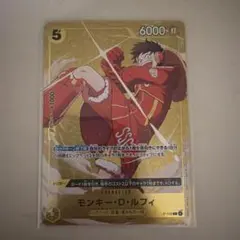 ワンピースカード　スタバ1月優勝景品　ルフィ