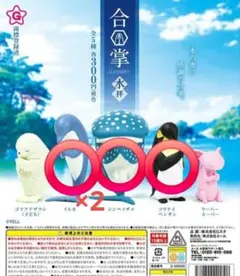 合掌 -水拝- フィギュア　セット