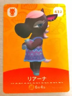 リアーナ amiiboカード あつまれどうぶつの森