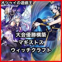 2026年最新】結晶の魔女サンドリヨンの人気アイテム - メルカリ
