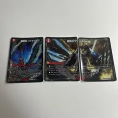 デュエマ バトライ刃 バトライ閣 バトライ武神