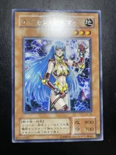 遊戯王 デーモンテイマー 2期 字レア 9283 - メルカリ