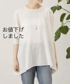 ビアズリー 後ろドレープTブラウス アイボリーのサムネイル