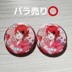 2026年最新】莉犬 缶バッジ まとめ売りの人気アイテム - メルカリ