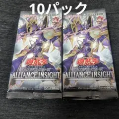 2025年最新】遊戯王OCGデュエルモンスターズ ALLIANCE INSIGHTの