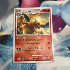 ポケモンカード ポケカ リザードン LV.60 017/090 Pt4 - メルカリ