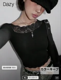 SHEIN シーイン DAZY レース 肩出し 長袖 トップス ブラック S