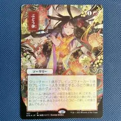 2026年最新】ぶどう弾 foilの人気アイテム - メルカリ