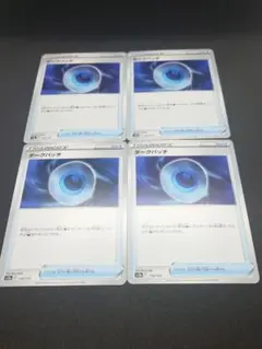 ダークパッチ トレーナーカード 4枚セット