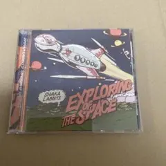 エクスプローリング オブ ザ スペース