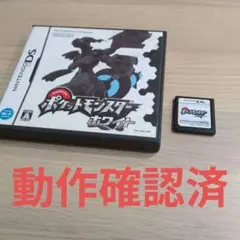 ■最短発送■動作確認済■ポケットモンスター ホワイト DS