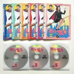 奥さまは魔女 DVD 全6巻 全巻セット 米倉涼子 - メルカリ