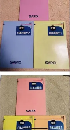 2025年最新】サピックス教材の人気アイテム - メルカリ