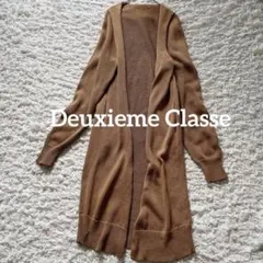 極美品 Deuxieme Classe ロングニットカーディガンコットン