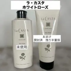 La CASTA White Rose ヘアミスト＆ヘアエマルジョン - メルカリ