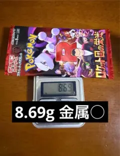 ポ*⭕様 ロケット団の栄光未開封パック 50パック 2026年最新】ロケット団 未開封の人気アイテム - メルカリ