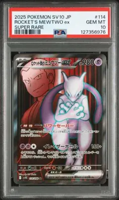 【PSA10】メタモン　s10b 053/071 ポケモンGO PSA10】メタモン s10b 053/071 ポケモンGO - メルカリ