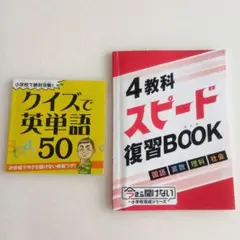 2025年最新】進研ゼミ 小学講座の人気アイテム - メルカリ