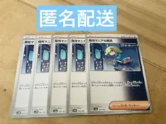 匿名配送　ポケモンカード　暗号マニアの解読　まとめ売り