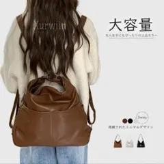 ブラウン 3way トートバッグ 大容量