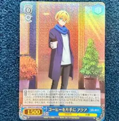 ヴァイスシュヴァルツ コーヒーを片手に アクア RR 4枚 - メルカリ