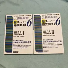 2026年最新】新スーパー過去問ゼミの人気アイテム - メルカリ