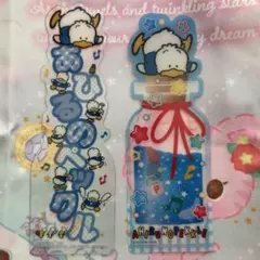 あひるのペックル しおり セットのサムネイル