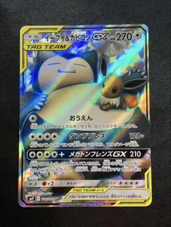 美品】イーブイ AR SV5a 078/066 マグネットローダー付き - メルカリ