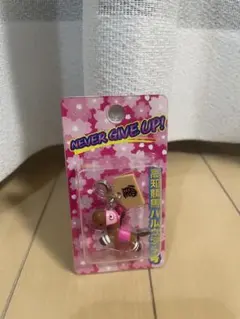 新品未使用　ハルウララ号　高知競馬