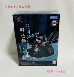鬼滅の刃　XrossLinkフィギュア　時透無一郎