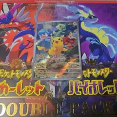 ピカチュウ ホロカード スカバイダブルパック プロモカード
