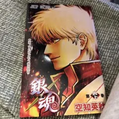 劇場版　映画　銀魂　吉原大炎上　入場特典　1弾 炎上巻