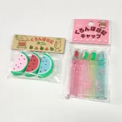 ■ 昭和レトロ レモン社 すいかセット 消しゴムと鉛筆キャップ ■のサムネイル