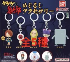 2025年最新】鬼太郎5期の人気アイテム - メルカリ