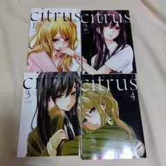 citrus + サブロウタ　特装版　1巻　2冊セット　初版未開封　特典付き citrus + サブロウタ 特装版 初版未開封 2巻セット - メルカリ