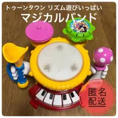 トゥーンタウン リズム遊びいっぱい マジカルバンド Disneyのサムネイル