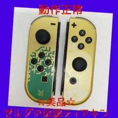2026年最新】ゼルダ ジョイコンの人気アイテム - メルカリ