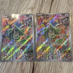 ポケモンカード カクレオン AR 2枚セット - メルカリ