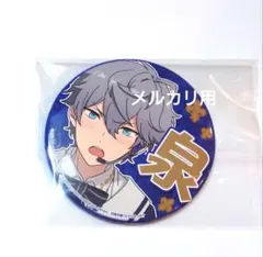 あんスタ　瀬名泉　缶バッジ　応援缶バッジ　推し缶　プライズ