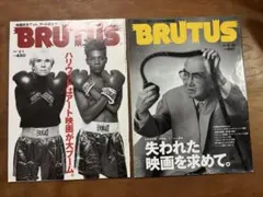 BRUTUS 映画特集 2冊セット