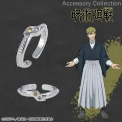 呪術廻戦 禪院直哉 ピアス&イヤーカフセット イヤーアクセサリー
