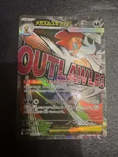 2026年最新】メガズルズキンの人気アイテム - メルカリ