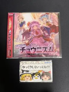 チュウニズム　CD Aime