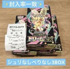 2026年最新】MEGAドリームexの人気アイテム - メルカリ