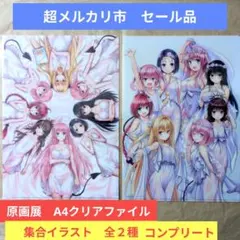 2026年最新】ToLoveる原画展の人気アイテム - メルカリ