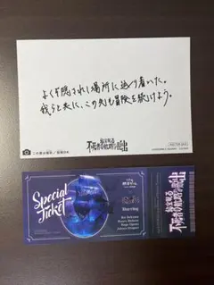 UNDEAD リアル脱出ゲーム 隠し要素特典ポストカード＆入場特典　あんスタ