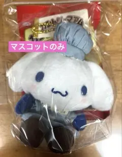 サンリオ カントリーマアム マスコットホルダー シナモロール シナモン